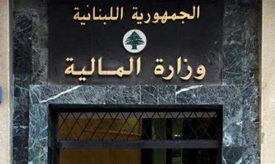 قرار لوزير المالية بتمديد مهلة تسديد الضريبة وتقديم التصريح عن الأرباح