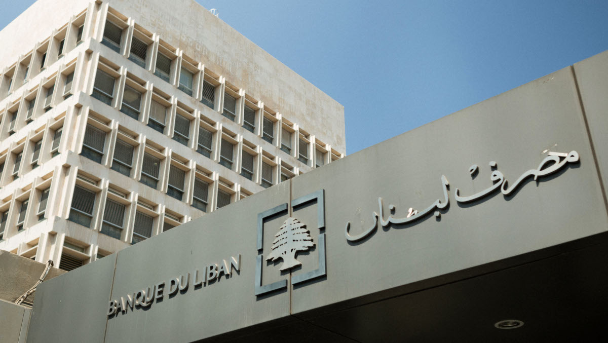 مصرف لبنان يجمّد حسابات بسبب اختلاسات ماليّة ضخمة في أحد المصارف اللبنانية