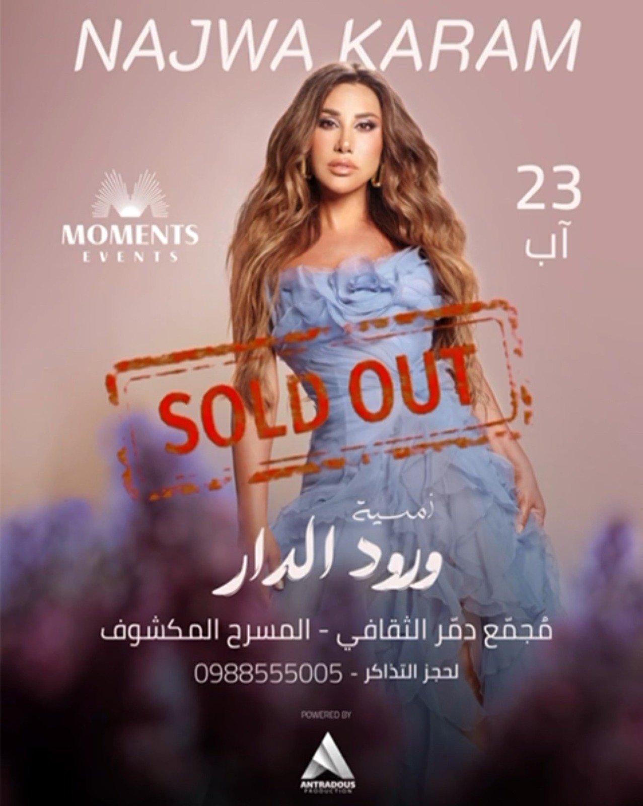 مستمرة في تحقيق الأرقام القياسية نجوى كرم SOLD OUT في أمسية “ورود الدار”