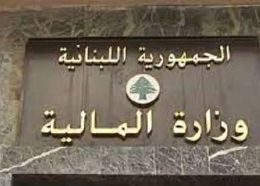 وزارة المال “بيضة قبان” الشيعة في الحكومات… أي دور لها؟ ولمَ الإصرار عليها؟